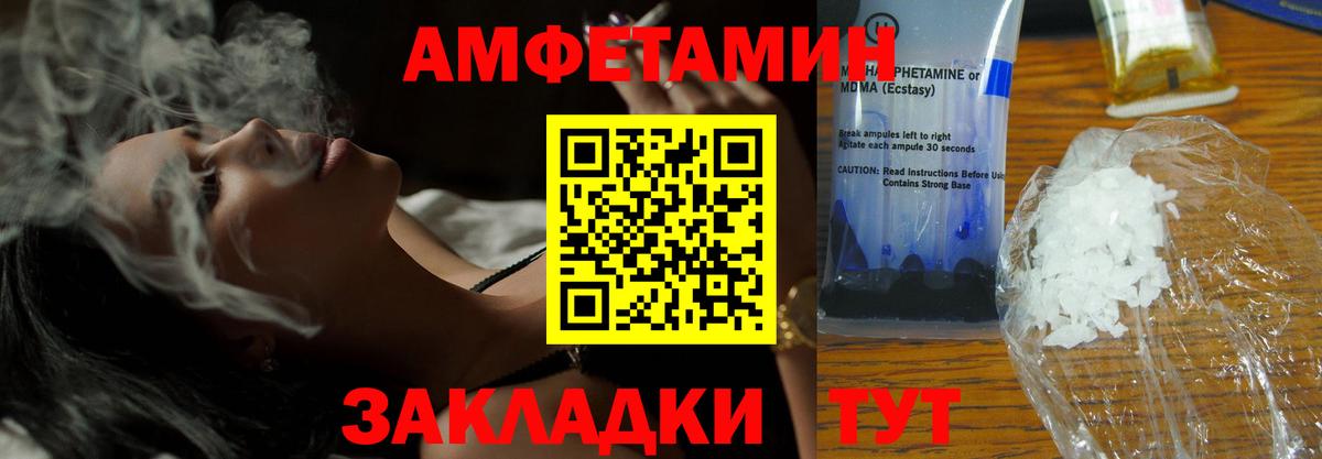 АМФЕТАМИН VHQ Красноярск