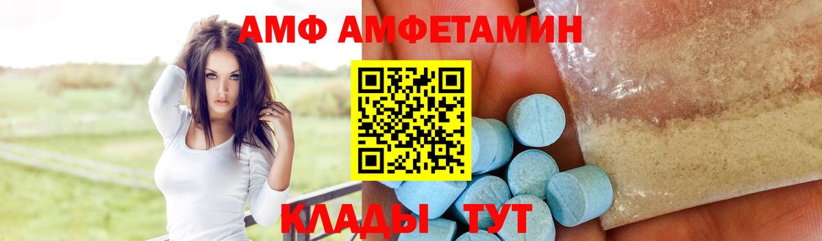 АМФЕТАМИН 97%  Амфетамин  Красноярск  Вход с VPN 