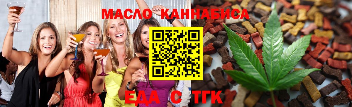Печенье с ТГК марихуана Красноярск