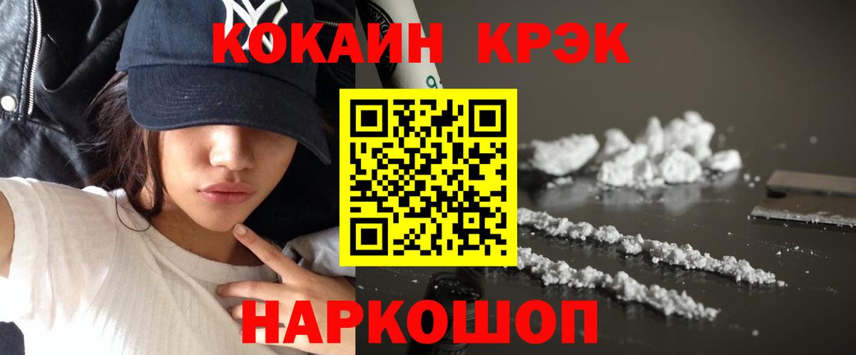 Cocaine Перу Красноярск