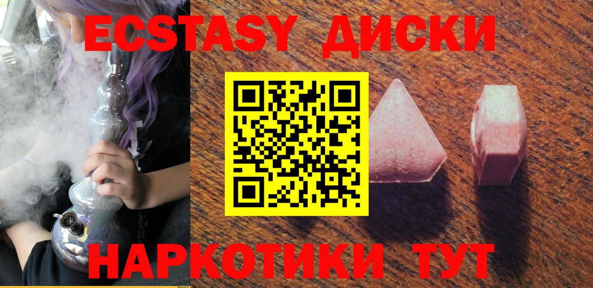 ЭКСТАЗИ  Вход с VPN  ЭКСТАЗИ Philipp Plein  Красноярск  кракен маркетплейс  Ecstasy круглые 