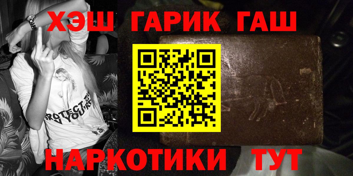 ГАШИШ Изолятор Красноярск