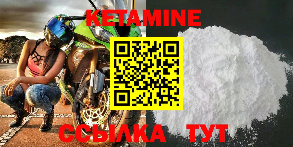 ссылка на мегу ССЫЛКА  Вход с VPN  Кетамин ketamine  Красноярск  КЕТАМИН ketamine 