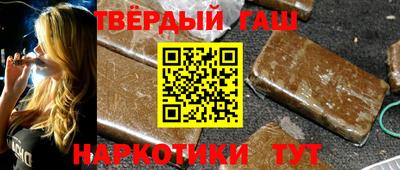 синтетический гашиш Будённовск