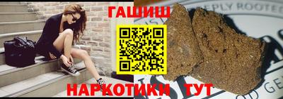 синтетический гашиш Будённовск