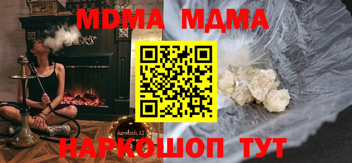 МДМА молли  МДМА Molly  Красноярск  MDMA  Вход с VPN 