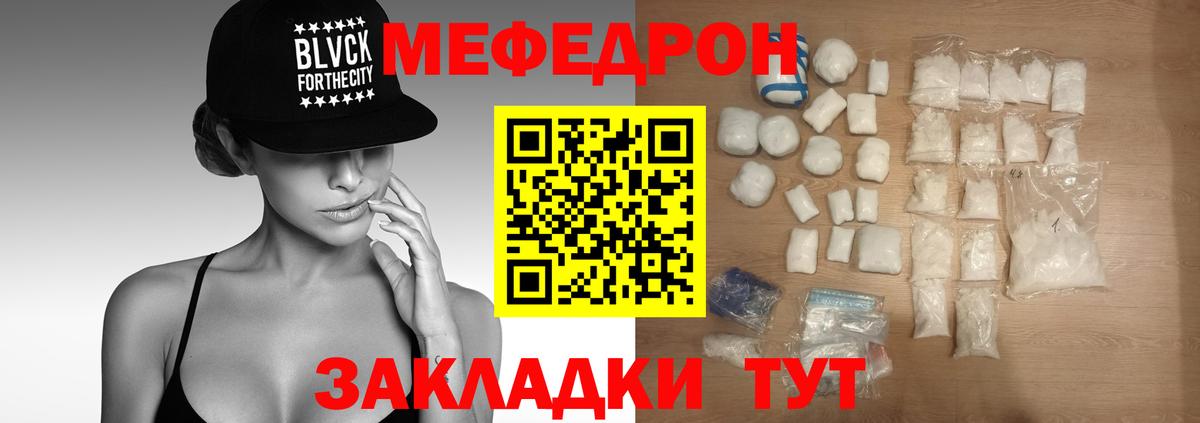 Меф  Мефедрон кристаллы  Вход с VPN  Красноярск 