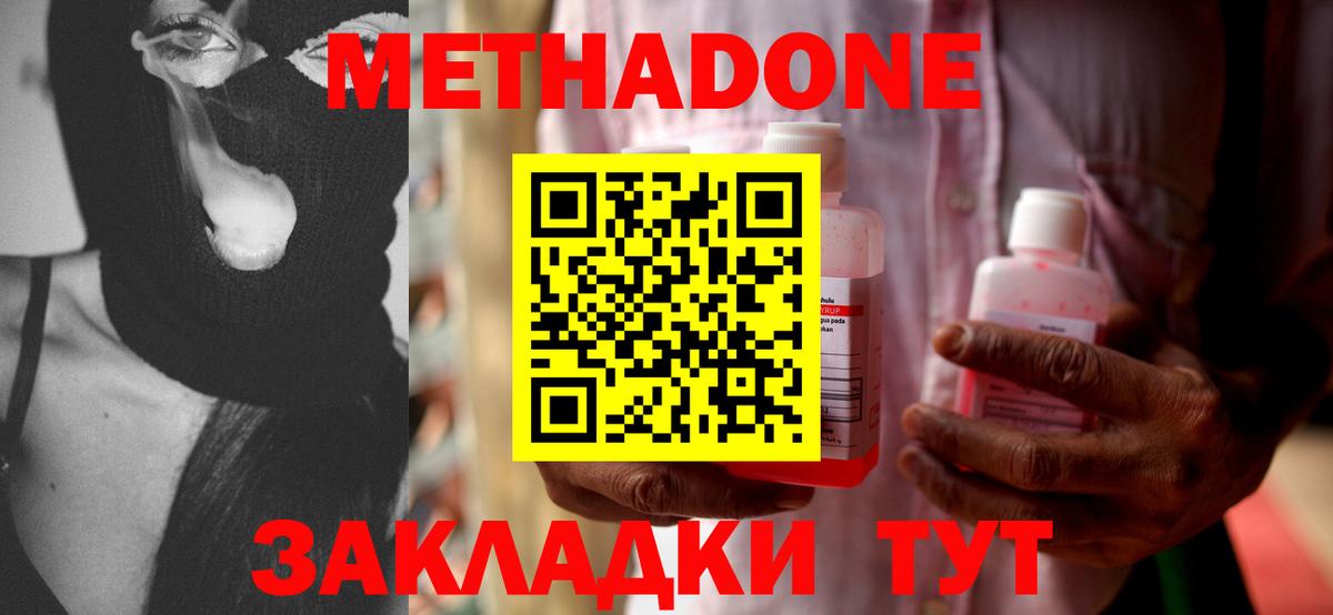 Красноярск  omg зеркало  Вход с VPN  Метадон VHQ 