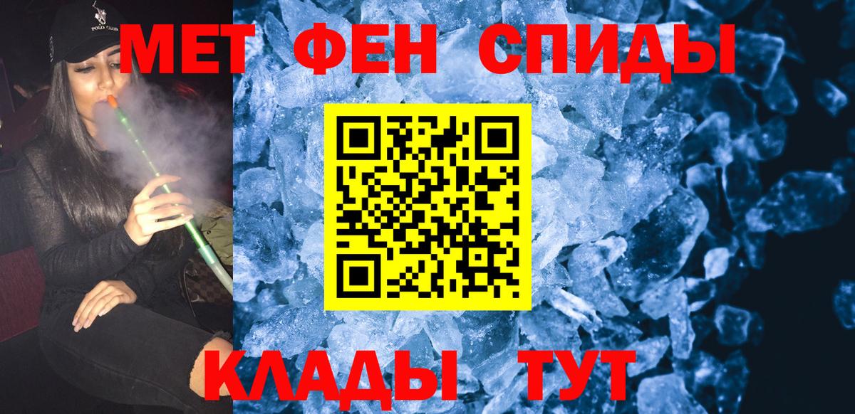 МЕТАМФЕТАМИН Декстрометамфетамин 99.9% Красноярск