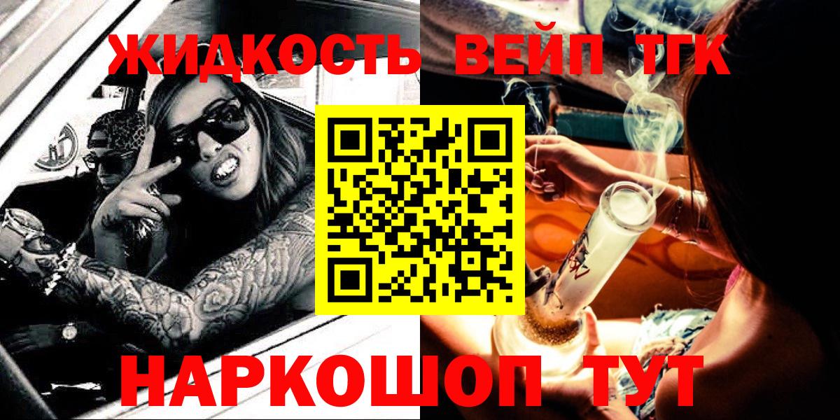 Дистиллят ТГК жижа Красноярск