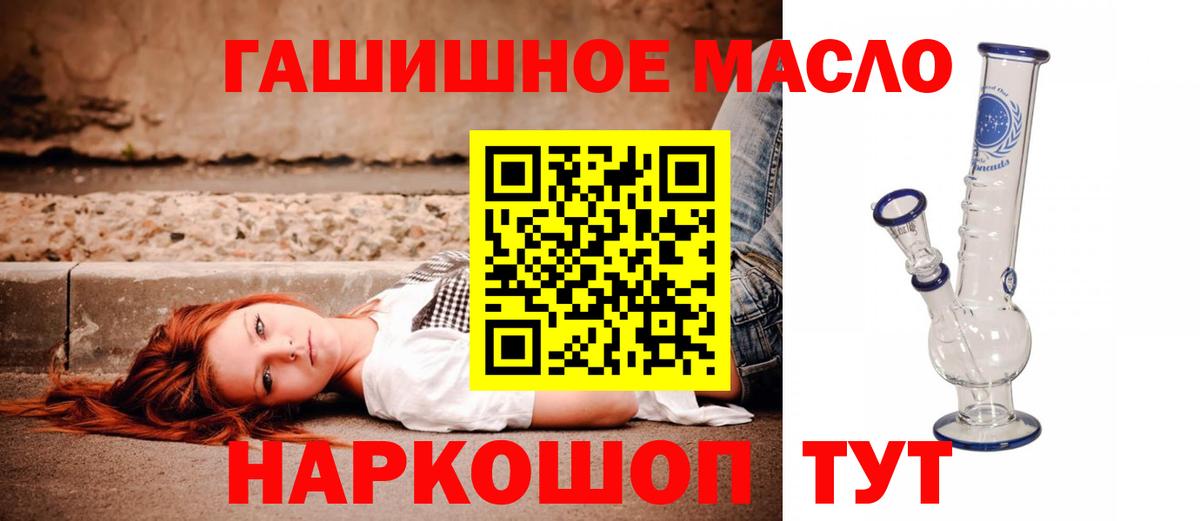 ТГК Wax  Дистиллят ТГК жижа  Красноярск  Вход с VPN 