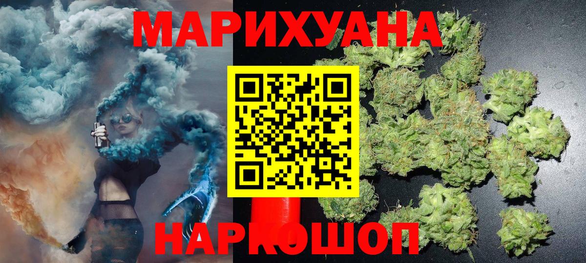 Шишки марихуана MAZAR Красноярск